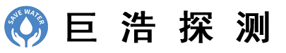 巨浩探測
