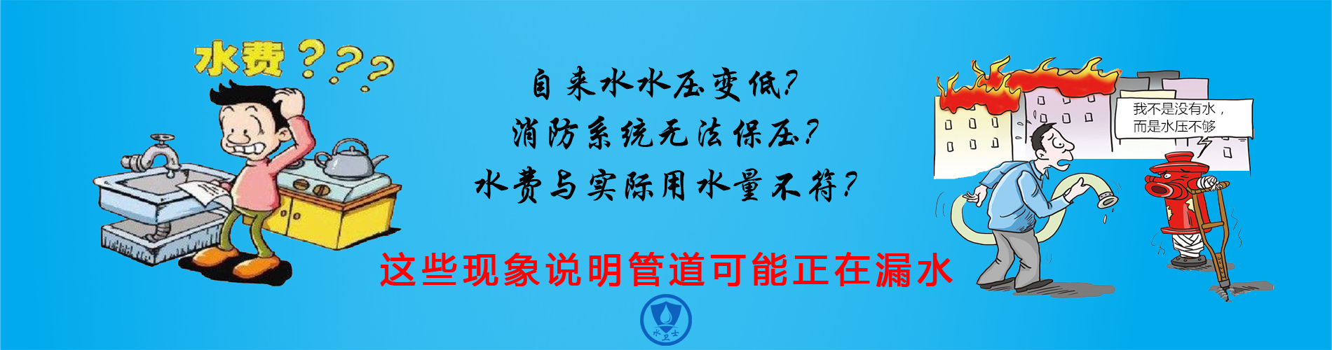 嘉興漏水檢測公司